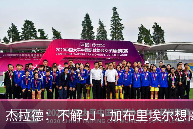 杰拉德：不解JJ·加布里埃尔想离开，曼联是会给他机会的青训母队